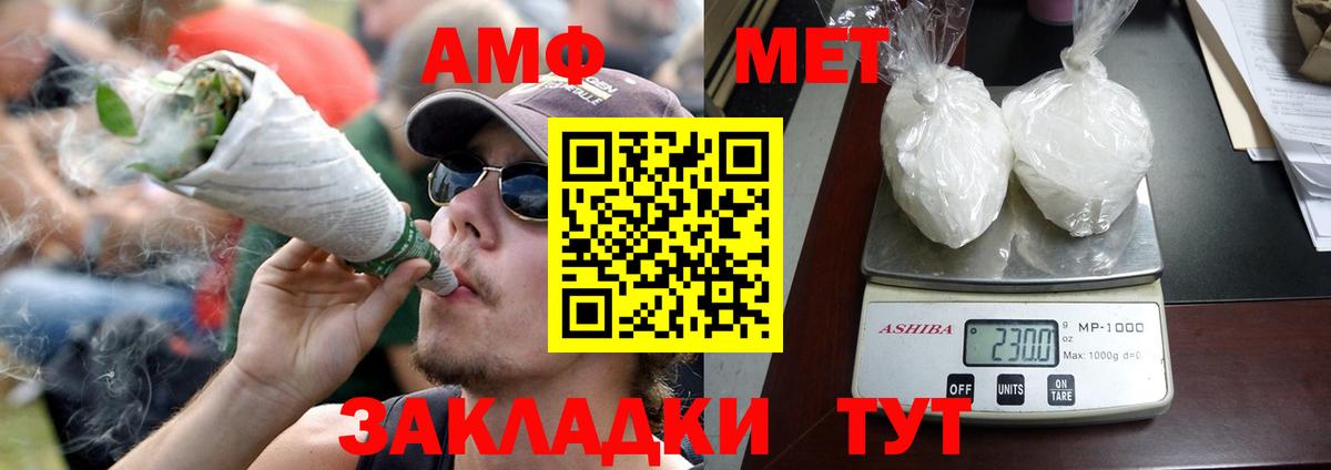 АМФЕТАМИН 97% Балашов