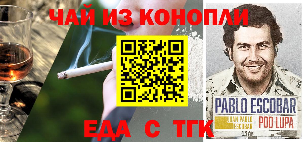 Печенье с ТГК марихуана Балашов