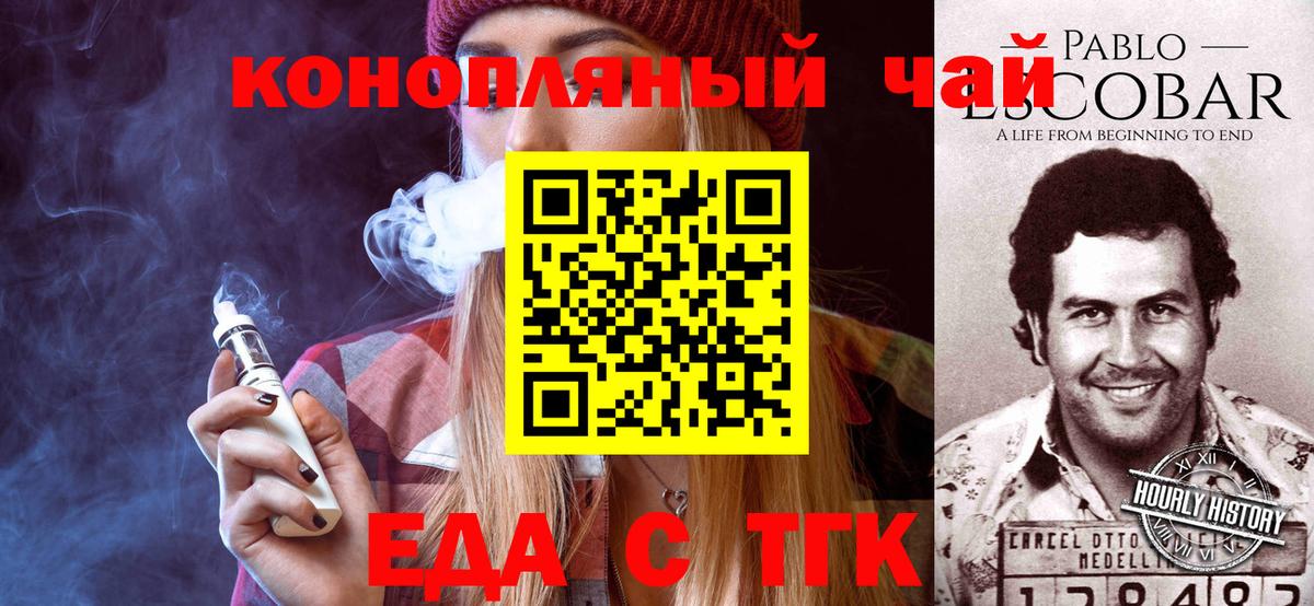 Балашов  Еда ТГК марихуана  Вход с VPN 