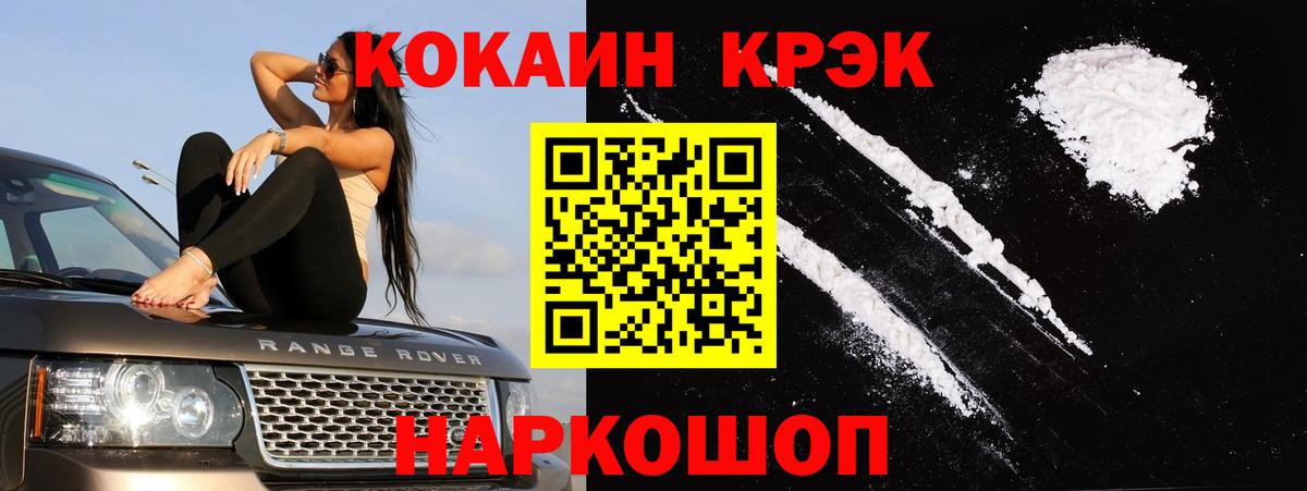 КОКАИН 98%  Кокаин Колумбийский  Вход с VPN  Балашов 