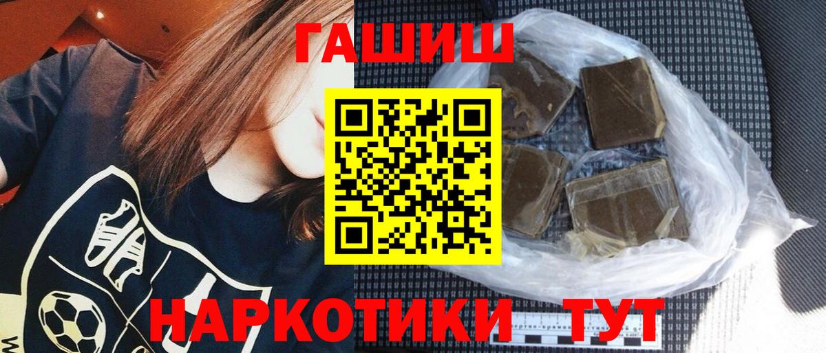 Балашов  ГАШ убойный  Гашиш гарик  Вход с VPN 