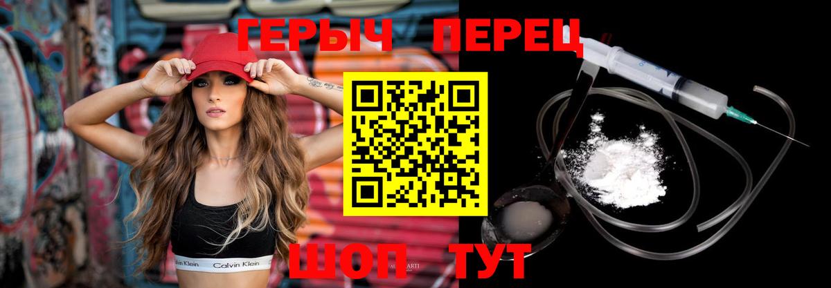ГЕРОИН Heroin  Героин  Балашов  Вход с VPN 
