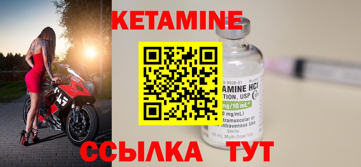 КЕТАМИН ketamine  Вход с VPN  Кетамин ketamine  Балашов 