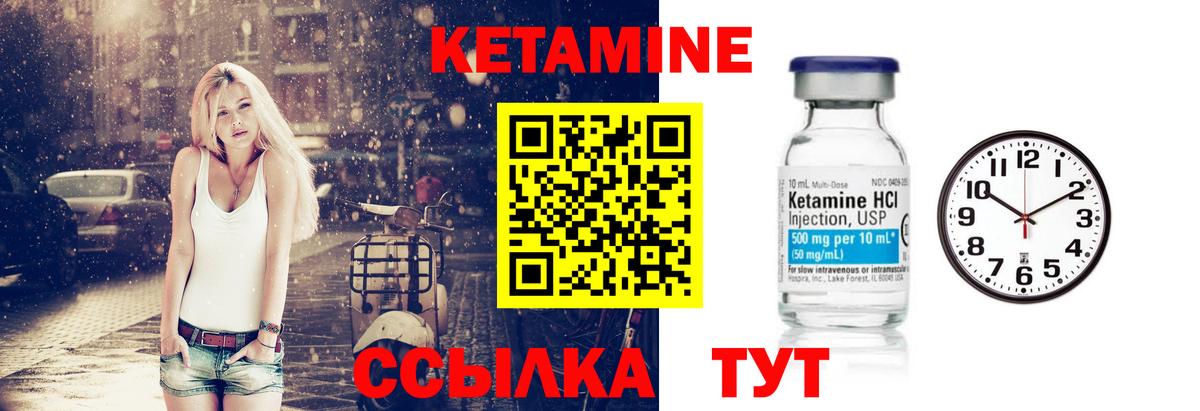 Кетамин ketamine Балашов