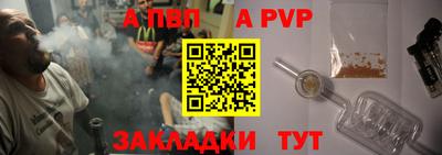 apvp Кунгур