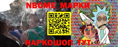 марки nbome Кумертау