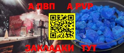 apvp Кунгур