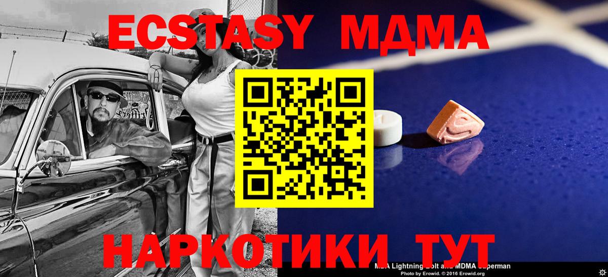 Балашов  MDMA  Вход с VPN  МДМА crystal 