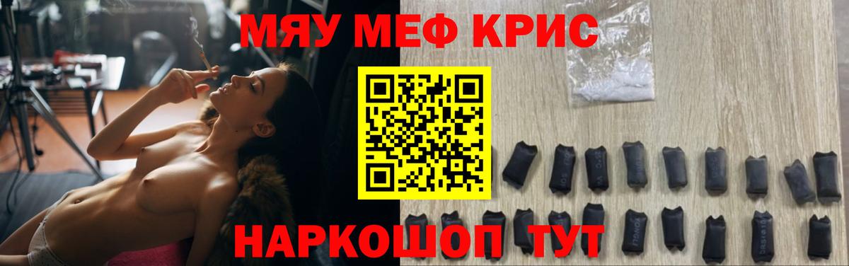 МЯУ-МЯУ мука  Вход с VPN  МЕФ  Балашов 