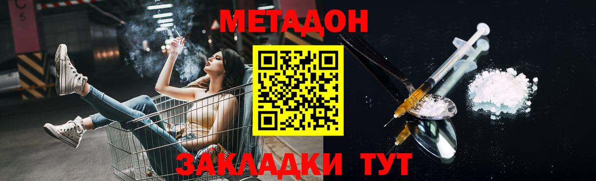 Балашов  МЕТАДОН белоснежный  Вход с VPN  Метадон кристалл 