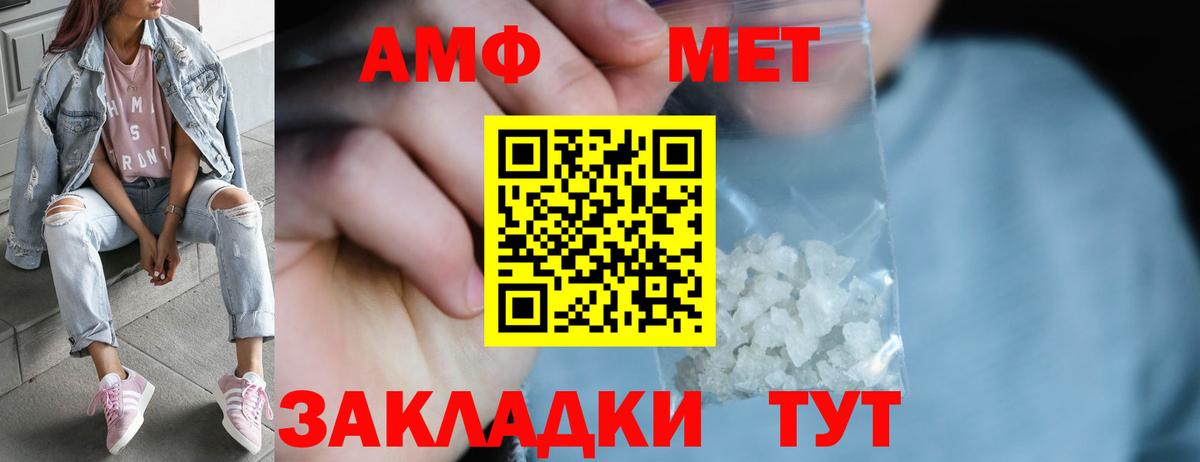 Балашов  МЕТАМФЕТАМИН Декстрометамфетамин 99.9%  Вход с VPN 
