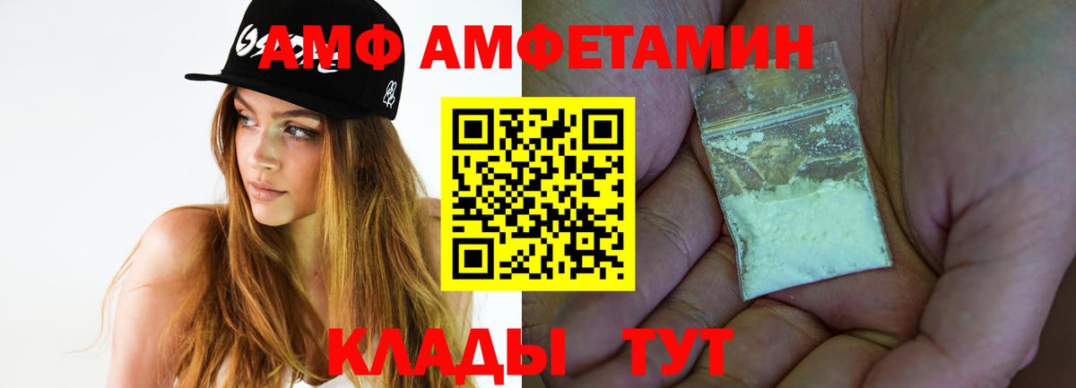 МЕТАМФЕТАМИН кристалл Балашов