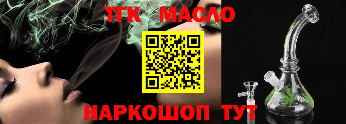 Дистиллят ТГК Wax Балашов