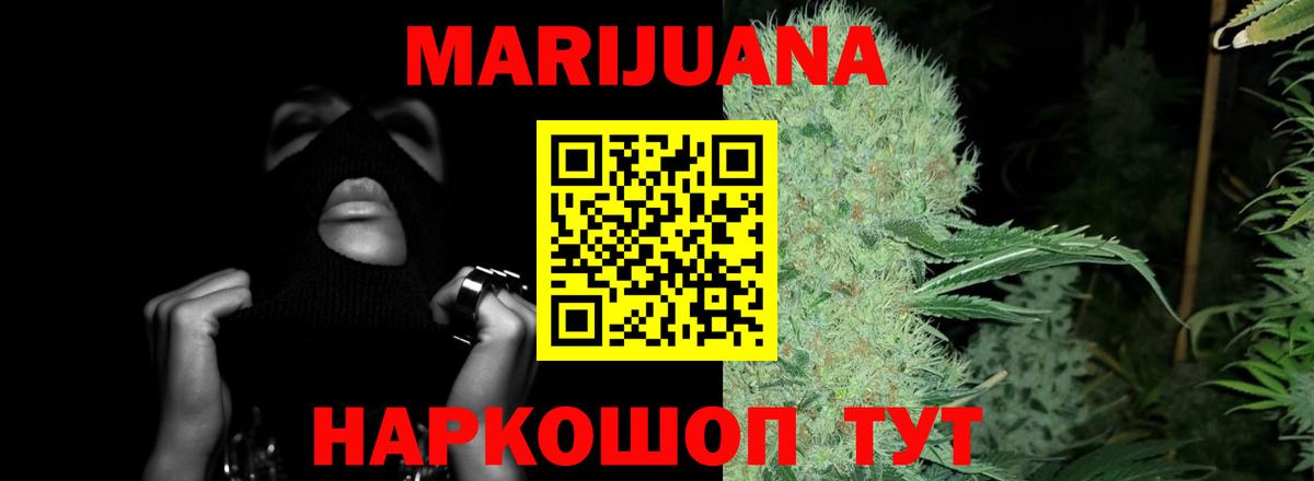 МАРИХУАНА OG Kush  Вход с VPN  Балашов  МАРИХУАНА ГИДРОПОН  Бошки Шишки SATIVA & INDICA 